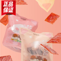 New three squirrels pork breast 210gx3 Net red snack dried meat specialty goddess independent small package original flavor