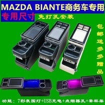 MAZDA BIANTE armrest box mobilio universal central handrest box Storage box Commercial vehicle interior modification