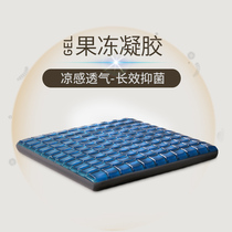 Black Technology cushion office sedentary summer jelly gel pregnant woman car with cellular tail cold mat
