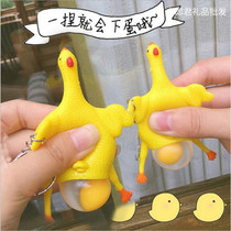 Creative small toy laying hen vent keychain spoof chick decompression funny toy tricky funny toy