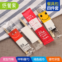 Paper housekeeper disposable chopsticks four-piece set Takeaway tableware chopsticks spoon toothpick napkin four-in-one package chopsticks set