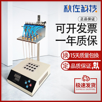 Qiuzuo Technology dry nitrogen blowing instrument 12 24-hole laboratory sample concentration nitrogen concentrator nitrogen drying instrument