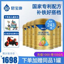 Junbaokang Flagship store Infant formula 3-stage 6-can 12-36 months baby fortified iron milk powder 800g