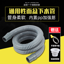 Wash basin basin sink vegetable wash basin mop pool downpipe deodorant drain pipe washing machine drain pipe sewer pipe