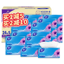 Vida big bag paper draw 130*24 packs of whole box batch baby facial tissue paper napkins home affordable home