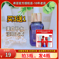 Xiyun whitening repair liquid small blue bottle brightens blemishes freckles shrinks pores moisturizes facial essence