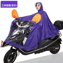 Huahai raincoat electric car raincoat transparent helmet three-dimensional brim single motorcycle raincoat raincoat raincoat