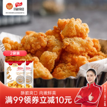 Fengxiang chicken rice flower 2 bags a total of 1000g party standard home feast snack salt chicken fried chicken semi-finished fast hand dish