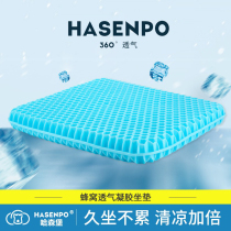 Ice Sensation Honeycomb Gel Car Cushions Summer Breathable Office Chair Long Seat Cushion Ice Mat Fart Cushion Mat