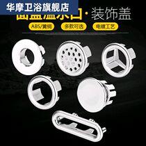 S ceramic ring basin washbasin overflow hole decorative cover sink basin anti-full overflow plug copper plug