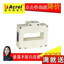 Ancori AKH-0 66 1200 G-100II 1200 5A 2S 0 2S metering high-precision current transformer
