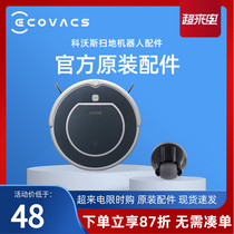 Kovos sweep robot accessories CR 120 121 gray wolf daily CEN 250 small wheel of the front wheel