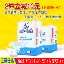 Maomao Dad ultra-thin paper diapers XL baby diapers simple breathable S M L large size XXL men and women baby summer