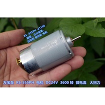 Wanbao to RS-555PH motor DC24V 3600 rpm micro-current high torque copier motor
