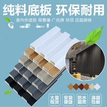 Ecological Wood Grid Ceiling Ceiling Material Great Wall Board Protection Wall Panel Dining Room Background Wall Living-room Interior Decoration Material