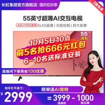 Changhong 55A8U PRO 55 inch 4K super clear intelligent voice intelligent Internet of things flat LED LCD TV