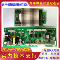 New Yongda elevator external call board SHLANA3])DD007651 original replacement A2]A1] Communication display
