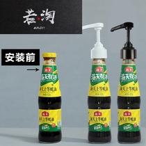 Oyster sauce bottle pressing household Haitian Li Jinji Luhua quantitative extrusion mouth kitchen tomato sauce old pumping oil consumption