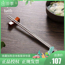 keith shears pure titanium new solid square chopsticks outdoor home portable anti-slip chopsticks Chinese titanium chopsticks Ti5635