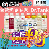 Liquid fertilizer tank algae enzyme 52 aquatic grass nutrition liquid fertilizer iron potassium fertilizer nitrifying bacteria snail water grass greening fertilizer