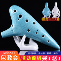 Ocarina 12-hole beginner alto C transfer 6-hole student adult 6-hole professional ac 12-hole pottery Xun instrument