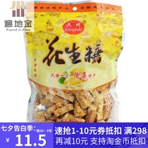 Anhui Xuji specialty Liuzhou brand peanut candy Millennium history 300g crispy non-stick teeth full of activities