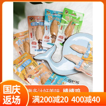 Dodgman stick steamed chicken grilled chicken-chicken breast chicken breast single 26g dog snack tasteless