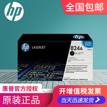 HP HP 824A CB384A printer imaging drum toner cartridge CP6015 CM6030 CM6040 mfp