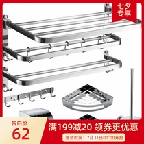 Stainless steel 304 - free porous towel rack Bathroom folded towel frame double - layer towel bar towel and bathroom hanging parts