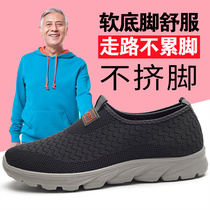  Soft-soled elderly shoes male old man grandpa non-slip elderly shoes sports spring and autumn Jianbu dad Beijing old cloth shoes