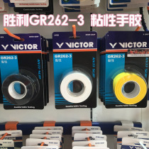 VICTORY VICTOR hand glue sweat-absorbing belt GR262-3 3 packs of seven colors available