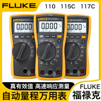 fluke fluke Digital Multimeter F110F115CF117C Maintenance High Precision True RMS Multimeter