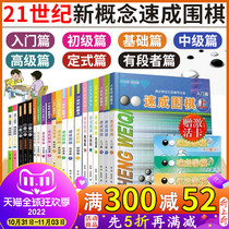 On-the-job new concept of the 21st century a full set of 20 volumes of Crash Fence Introduction Elementary Title Intermediate Title Advanced Title Duan Jiaob Introduction Textbook