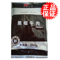 All aspects of black pepper beef 200g convenient without covered rice cooking bag semi-finished fast food takeaway commercial