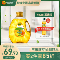  Xiwang fresh embryo corn oil 3L edible oil Corn oil non-GMO physical pressing family pack