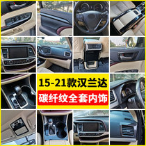 Applicable 15 -21 hanranda interior trim frame armrest box decorated bar Decorative Strips Air Outlet Sequin