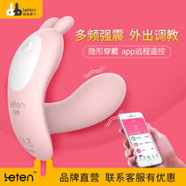 Jump Egg Feminine Self-Turbation to wear female supplies Powerful Quake Silent Climax Wireless Remote remote Jumping Bomb