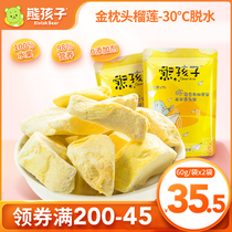 Bear children durian dried 100g * 2 Freeze-dried durian crispy golden pillow dried specialty snacks