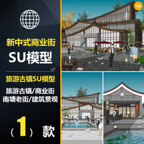 CWD019 new Chinese style Commercial Street SU model renderings architectural landscape planning and design scheme tourism ancient town