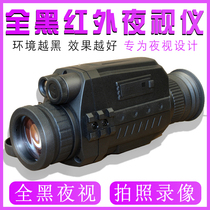 Debao all-black color infrared night vision telescope shimmer digital night vision Non-thermal imaging night vision
