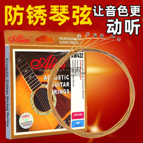 Alice Alice folk acoustic guitar strings Guitar cover strings Imported steel wire wound copper alloy anti-rust strings