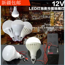 Battery lamp barbecue 12v volt cigarette lighter socket external DC maintenance energy saving lamp fruit stall lighting Electric