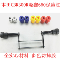 CBR 300 RLX 650 - word bumper bumper bumper against bumper