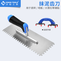 Ceramic tile adhesive thin paste plastering board Multi-toothed batch ash knife Stainless steel scraper Rubber plastering knife Ceramic tile paving tools