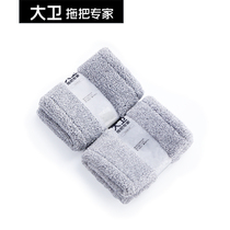 David water spray spray flat mop replacement cloth tow head for P7 fine fiber head