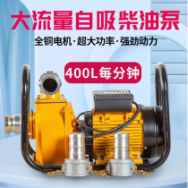 Large flow diesel oil pump 220V380V electric 2 inch explosion proof gasoline guide oil unloading pump gas station equipment