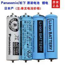 Original Panasonic Razor Battery ES-LA62 ES-LC20 ES-LC60 ES-LC70 LA12 LV54