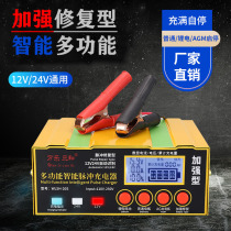 Car battery charger 12v Volt motorcycle charger 24 volt automatic repair battery charger