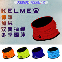Tianlang Football KELME Calmmy Sports Autumn and Winter Warm Double-sided drawstring scarf K15Z910A