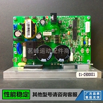 Inglle treadmill circuit NQ1 NQ1 NA5 N505 NB501A NB501A Inpaise lower control computer board